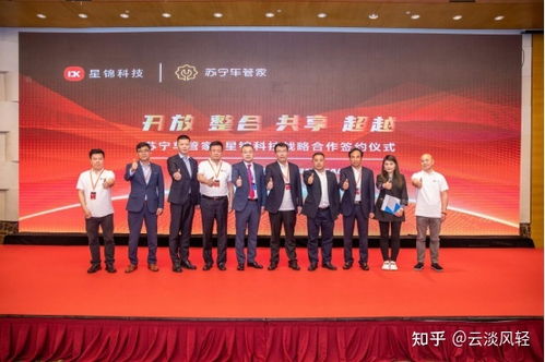 南京招商会议策划方案 苏宁车管家招商大会