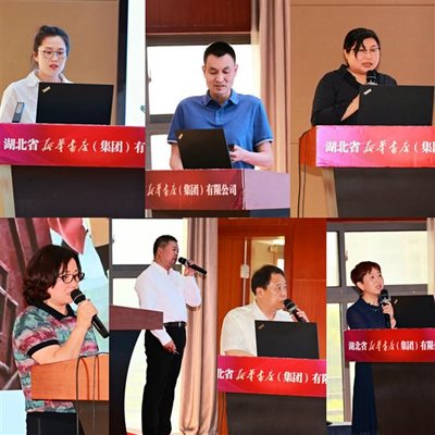 新华书店集团召开实体书店运营能力提升专题会
