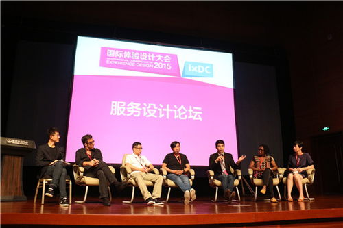 2015国际体验设计大会精彩闭幕,一同见证设计的力量