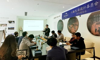 小镇春风记 春风楠溪生活设计委员会首次研讨会
