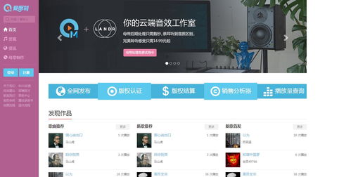 如何正确地发行自己的原创音乐作品