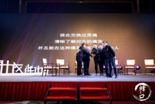 2019第二届社区运营产业峰会成功举办
