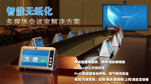 如何设计智能酒店会议系统解决方案