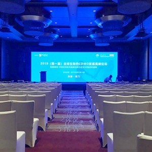 年会策划庆典