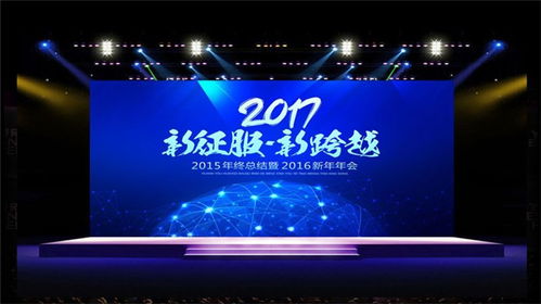 商务会议策划设计 展华广告 在线咨询 沧州商务会议策划