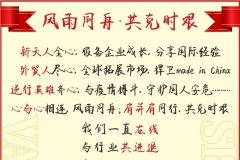 企业文化 新天会展 专业的展览会议策划执行服务机构