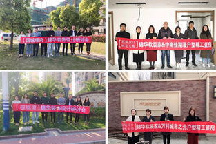 全案设计4.0 专场产品体验 暨主城区楼盘全案设计专场服务会