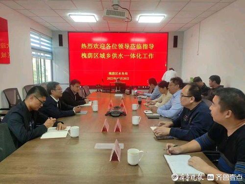 槐荫区水务局召开农村供水保障工作专题会议