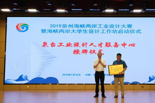 市长 副市长都来了 这场海峡两岸活动让人期待