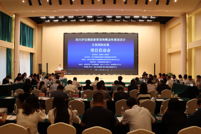 盐源县政务服务网 服务要闻 四川泸沽湖旅游策划和概念性规划设计国际征集项目启动会议召开