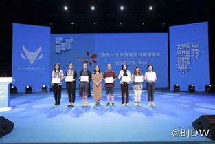 创新设计服务大会 遇见 北京国际设计周插画奖 颁奖典礼在京举行