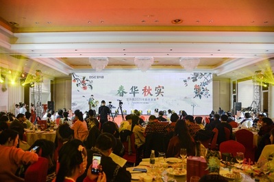 唐山新华联铂尔曼大酒店会议活动案例|宝升昌2020年新年家宴【唐山活动会议展览策划设计搭建执行咨询电话:15000099027】