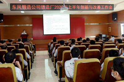 持续改善,创新驱动,全面推进工厂高质量发展