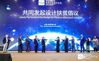 设计扶贫创新成果将亮相2019世界工业设计大会
