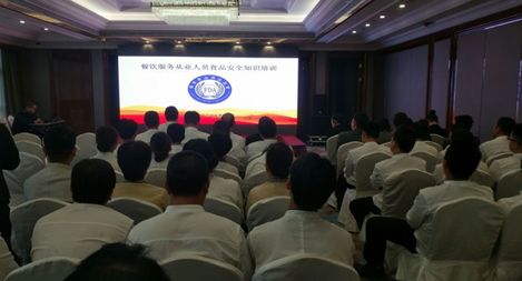 雁塔区食品药监局对高端国际会议活动接待单位 开展餐饮服务食品安全培训