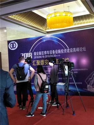 喜庆堂(在线咨询)_会议_容城会议策划