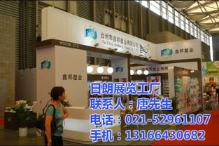 日朗展览搭建公司, ,优质服务商
