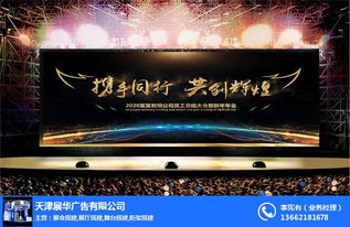 会展会议策划服务 保定会展会议策划 展华广告
