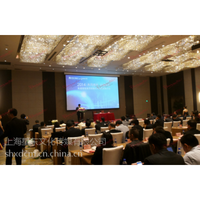 上海市哪家会议会务策划公司好